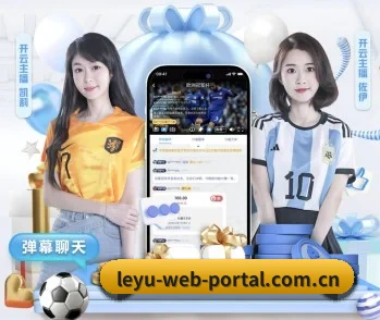 了解乐鱼官网的独特优势